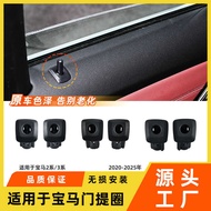 Suitable for New Style BMW 2 Series 3 Series Door Handle Base G20G28 Door Handle Trim Panel Door Con