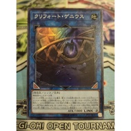 Original Yugioh Card - Qliphort Genius - LVP1-JP061 - Super Rare