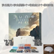 DUNE Imperium Uprising เวอร์ชั่นภาษาจีนเกมบนโต๊ะการ์ดเกมกระดาน