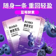 [67,000 people collect] SOSO fruit and Straw enzyme jelly [6.70,000 people Collection] SOSO fruit ve
