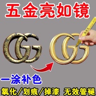 [Does Not Fade] Hardware Touch-Up Paint Pen Luggage Hardware Fade Repair Zipper Button Drop Paint Me