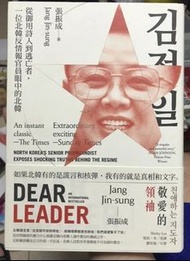 敬愛的領袖 張振成