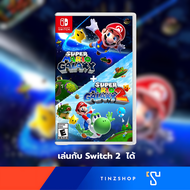 Tinzshop Nintendo Switch Game Super Mario Galaxy + Super Mario Galaxy 2 / Zone Asia เล่นกับ Switch2 