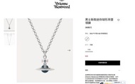Vivienne Westwood JEWE MAN.New Tiny Orb 吊墜 PLATINUM /DENIM BLUE Crystal