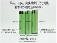 Panasonic 國際牌 NCR18650B鋰 電池 3400mAh 保護板電池 手電筒電池 harma