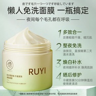 Ruyi Caviar Probiotic Sleeping Mask Moisturizing Moisturizing Rinse-Free Repair Whitening Remove Yel
