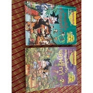 Second Hand Knowledge Comic Book For Children Adventure In Africa Volumes 1-2 kim Hyeon Min Written 