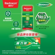 維多C - 持久能量配方維他命B雜橙味水溶片