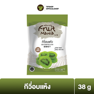 FruitMania ฟรุ๊ตมาเนีย กีวี่อบแห้ง 38 กรัม DEHYDRATED KIWI