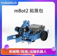 โมบอท Makeblock MBot2 โมเดลตัวเล่นสร้างสรรค์ AI สำหรับเด็ก บล็อกการตั้งค่าแบบเข้าด้วยกัน ปีกข้างเดีย