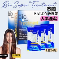 泰國市集 - Bio Super Treatment 修護焗油髮膜 1盒24包 |Salon級專業