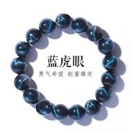 Natural Lightning Eye Blue Tiger Eye Bracelet Eagle Eye Stone Opal High Quality Wooden Variable Ston