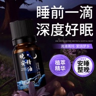 Good Night Sleep Compound Sleep Soothing Lavender Sandalwood 26.2.4
