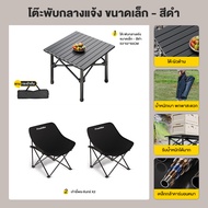 Freehike อุปกรณ์แคมป์ปิ้ง ชุดเซ็ทแคมป์ปิ้ง เก้าอี้แคมป์ปิ้ง โต๊ะแคมป์ปิ้ง พกพา พับได้ เก้าอี้สนาม