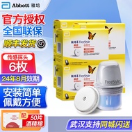 雅培瞬感动态血糖仪传感器扫描仪血糖仪探头 6枚探头-24年8月效期