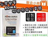 【聯合小熊】免運 ROWA for FUJI SQ10 SP-3 SP3 電池 NP-50 NP50 可用原廠充座