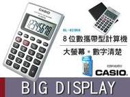 CASIO 時計屋 卡西歐計算機 HL-820VA 輕巧型8位數計算機 全新 保固 附發票