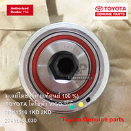 ลูกรอกไดชาร์จ TOYOTA VIGO ALTERNATOR PULLEY 27415-0L030 มูเลย์ไดชาร์ท โตโยต้า  วีโก้ 27415-0L030 / E