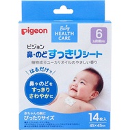 Pigeon - Baby Antipyretic Plaster With Eucalyptus Oil Blocked Nose Release Breathe Easy 6m+