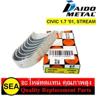 DAIDO ช้าพก้าน   CIVIC 1.7 01 STREAM D17A / HONDA (1ชุด)