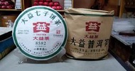 2019年 大益【8582-1901】堪稱系列最頂端的經典茶料年【核心茶區用料 香韻甚佳 媲美901 未來性極高 】