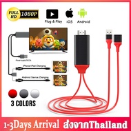 สายHD 3in1 สายต่อมือถือออกทีวี 3IN1 HD Cable Mobile Phone HDTV สำหรับ ไอโฟน / Android / TYPE-C ไอโฟนใช้โดยตรง Androidต้องโหลดแอฟ A32