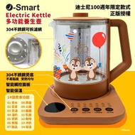 📍i-Smart 迪士尼100周年-多功能養生壼-鋼牙與大鼻