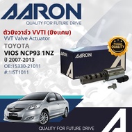 [AARON OE.Quality] เซ็นเซอร์ VVTI  VVT-i ยิงแคม VVTI Valve actuator VVTI วาล์ว สำหรับ TOYOTA VIOS ปี
