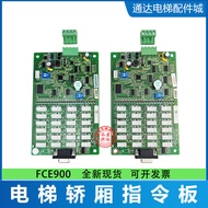 Soder Command Board FCE900 Expansion Board FEE900 Diomeron Stad Car Communication Board