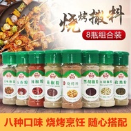 「TW‧Food」 BBQ seasonings cumin chili white flower black pepper salt powder fragrant 烧烤调味料