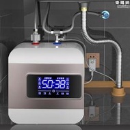 史密思小廚寶儲水瞬熱式6l家用廚房小型瞬熱式電熱水器寶化妝室電熱水器