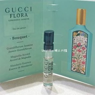 【全新小樣】GUCCI 華麗茉莉花女性淡香精 幻夢茉莉花 噴式 1.5ml 小香試香