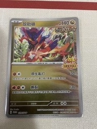 寶可夢卡牌 古代 故勒頓2024年新春限定