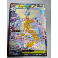 (Japanese) Pokemon card - Mega Dragonite ex 246/193