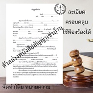 The House Lease Contract Is Valid (1 Set Has 2 Copies) Not A In Book.