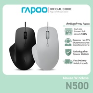 Rapoo Optical Mouse N500 (Wired Mouse) Model N500-BK N500-WH