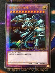 遊戲王 PGB1 UTR 神盒 PRISMATIC GOD BOX 青眼究極龍