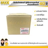 ปั๊มน้ำ SUZUKI VITARA ซูซูกิ วีทาร่า (SE416) (17400-60816-000) แท้