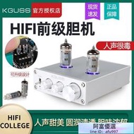 KGUSS T3電子管前級膽機HIFI發燒6K4可升級GE5654前置功放機