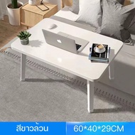 โต๊ะญี่ปุ่น โต๊ะพับ โต๊ะสีขาว น่ารัก ราคาส่งจากโรงงาน ส่งจากไทย