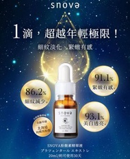Snova - Snova絲若雪胎盤素精華液 第3代 20ml 緊緻活膚|逆齡 平行進口