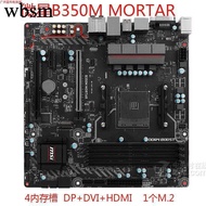 [Motherboard Column] MSI B350M MORTAR Support AMD4 Sharp Dragon 3600X5700G5950Xcpu Bazooka Motherboa