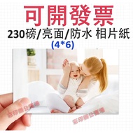 4x6 Waterproof Photo Paper High Gloss Inkjet 4x6 (20 Sheets/Pack) 230lb 4x6