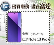 【全新直購價11100元】小米 Redmi 紅米Note13 Pro+ 6.67吋 12G/512G