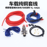 Factory Direct Sales Wire Audio Cable Subwoofer Car Audio Cable Power Supply 10GA8GA6GA Power Amplif