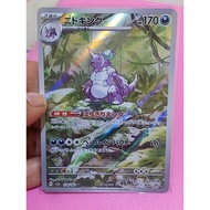 Pokemon TCG - Nidoking ar 151 Japan