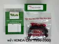 TOYO ชุดซ่อม ยางดิสเบรค แท้ญี่ปุ่น หน้า HONDA CRV 1996-2000 (01463-SV4-000)