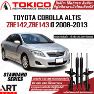 Tokico โช้คอัพ Toyota Altis ZRE142 ZRE143 โตโยต้า อัลติส ปี 2008-2013  รถไม่ติดแก๊ส โตกิโกะ โช้คแก๊ส