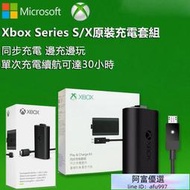 【速發】原廠 Xbox Series同步充電套組 Xbox one、Series系列 Xbox 手把電池充電