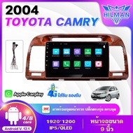 HILMAN ระบบทำความเย็น TOYOTA CAMRY 2004 จอ android รถยนต์ 6G+128G จอตรงรุ่น 9นิ้ว ออลเน็ตคอม จอติดรถ